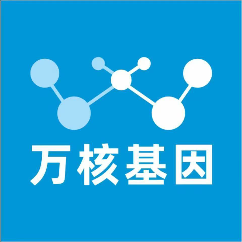 乌鲁木齐水磨沟万核基因亲子鉴定